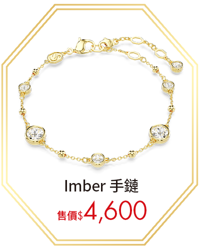 Imber 手鏈