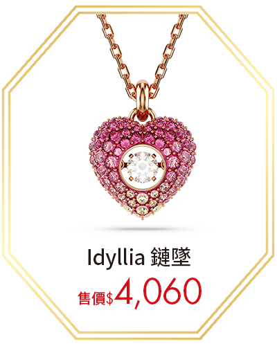 Idyllia 鏈墜