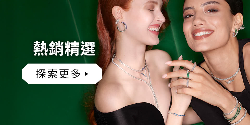 熱銷精選