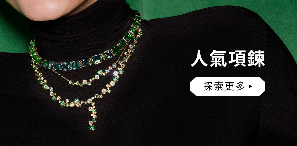 人氣項鍊