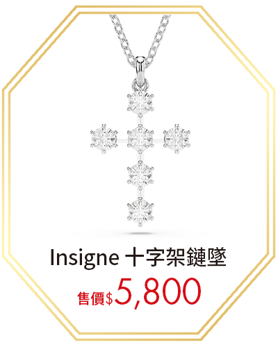 Insigne 鏈墜