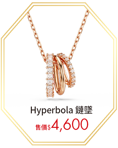 Hyperbola 鏈墜