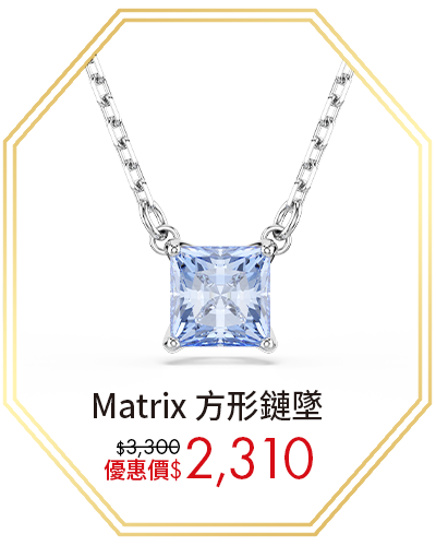 Matrix 方形鏈墜