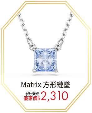 Matrix 方形鏈墜