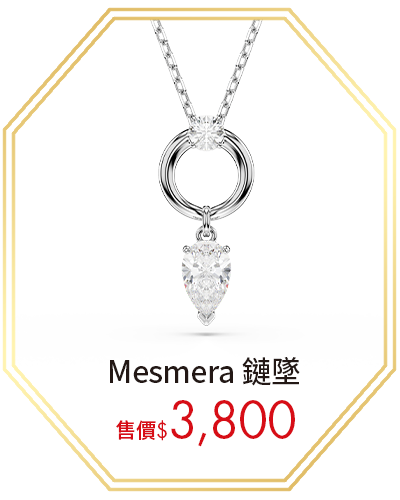 Mesmera 鏈墜