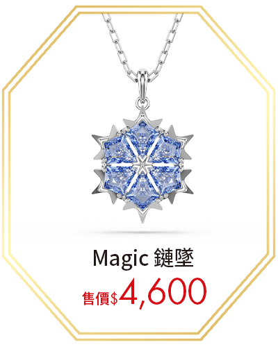 Magic 鏈墜