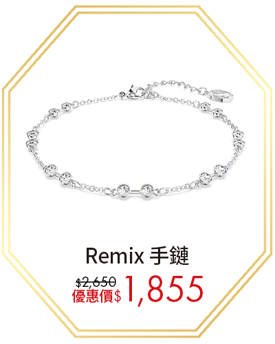 Swarovski Remix 手鍊