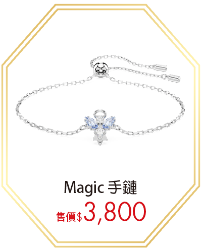 Magic 手鏈