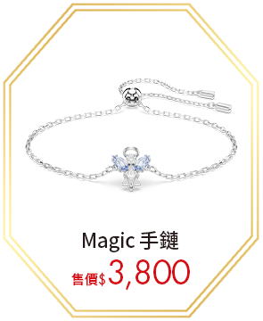 Magic 手鏈