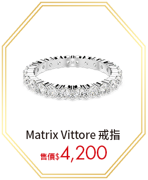 Matrix Vittore 戒指