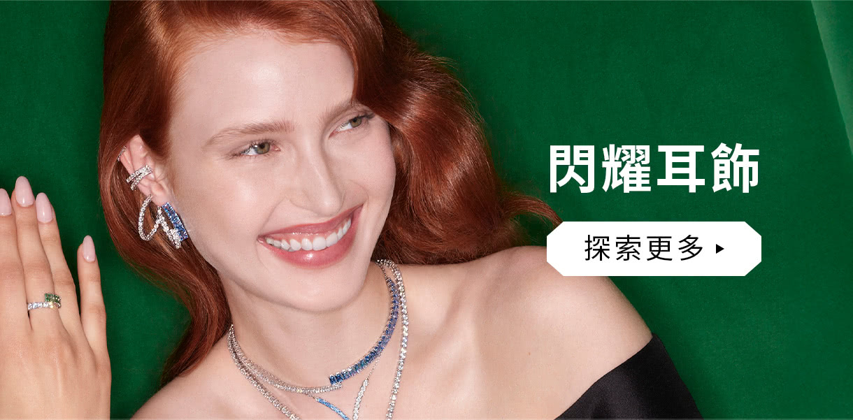 閃耀耳飾