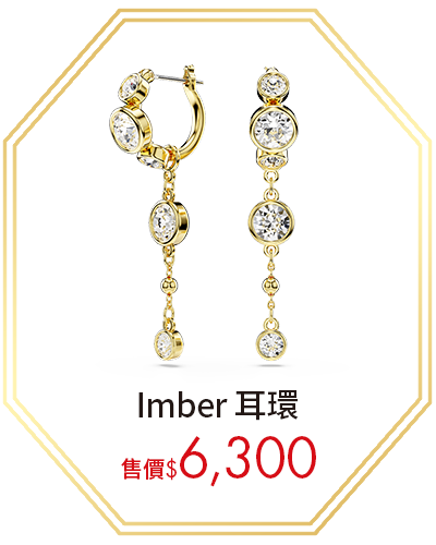 Imber 水滴形耳環