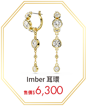 Imber 水滴形耳環