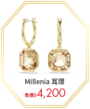 Millenia 耳環
