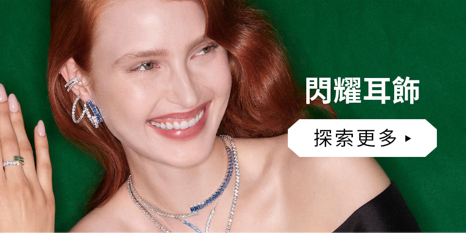 閃耀耳飾