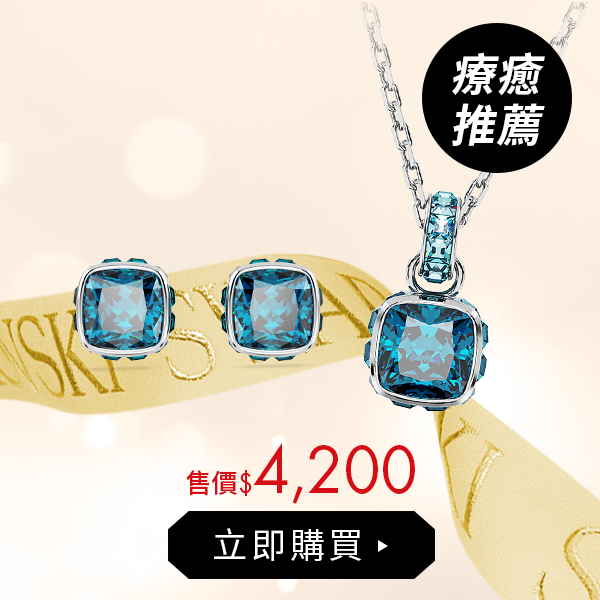 Birthstone鏈墜/耳釘