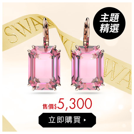 Millenia 粉色耳環