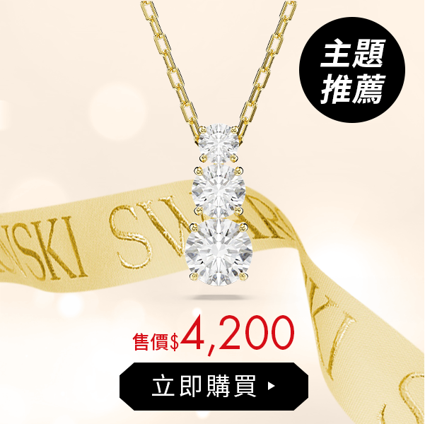 Stilla Attract 鏈墜