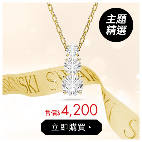 Stilla Attract 鏈墜