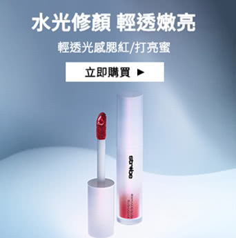 輕透光感腮紅/打亮蜜