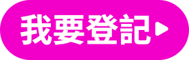 銀行登錄