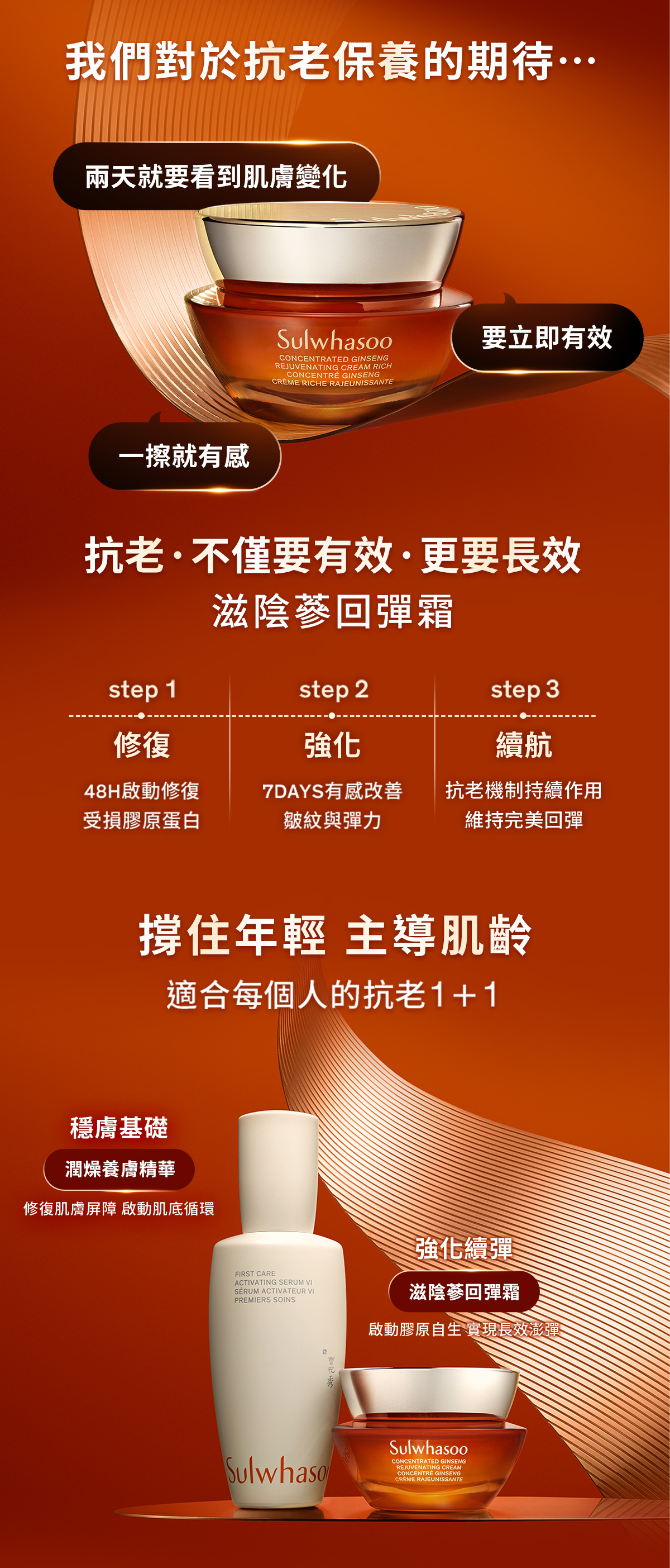 滋陰蔘
