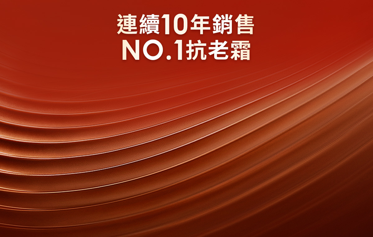 滋陰蔘推薦組
