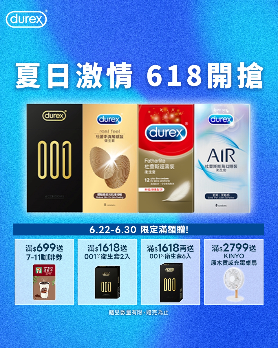 檔期活動