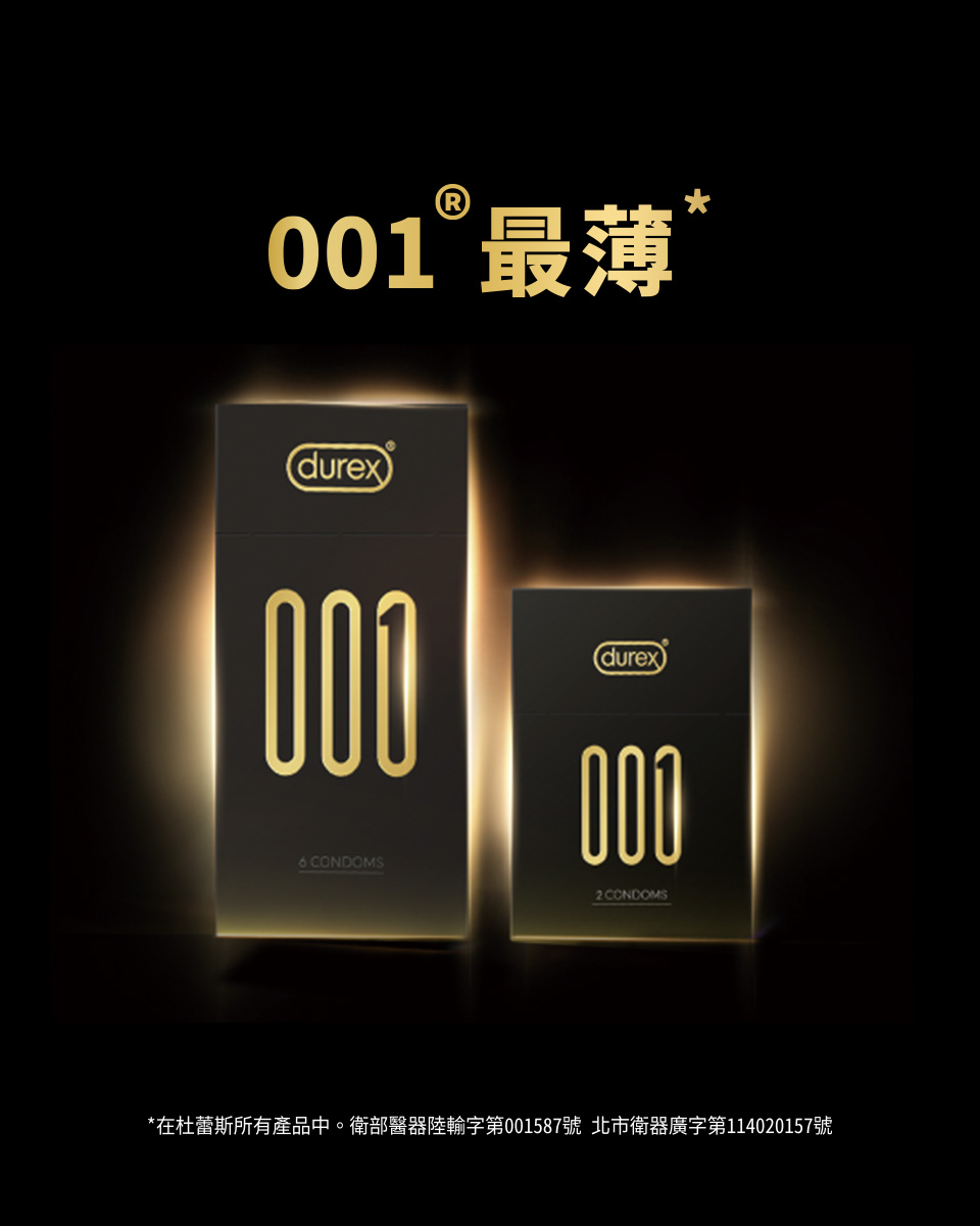 001最薄
