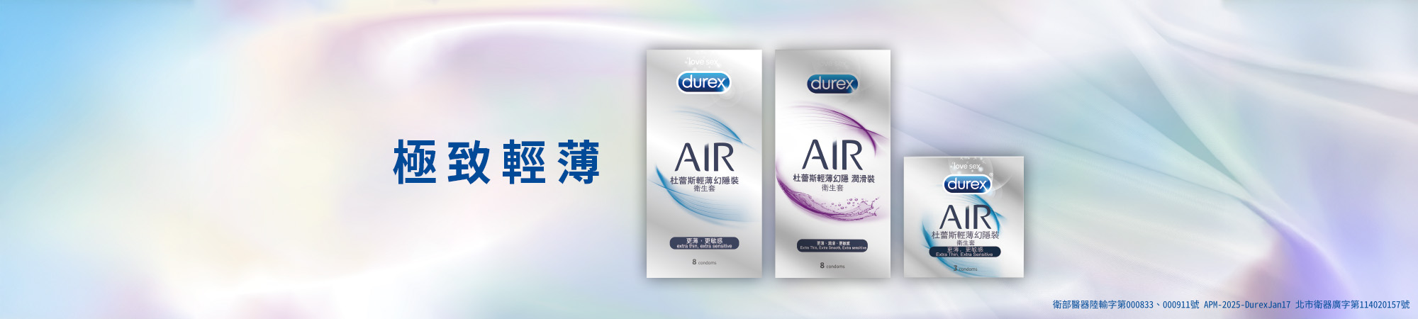 極致輕薄