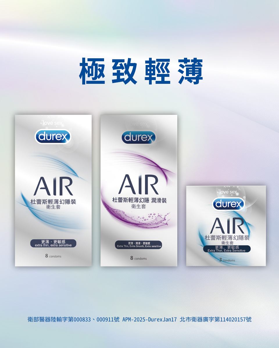 極致輕薄