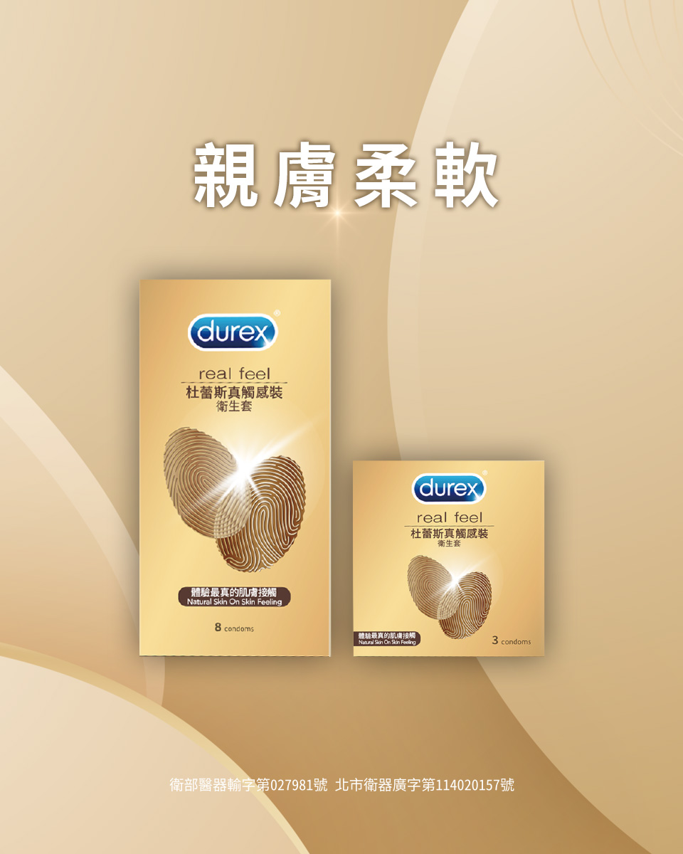 親膚柔軟