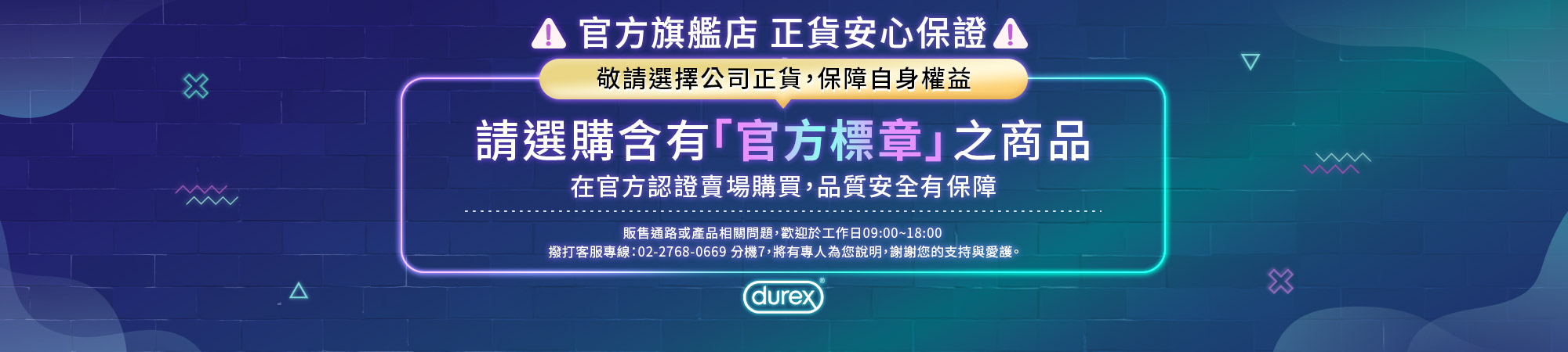 官方授權