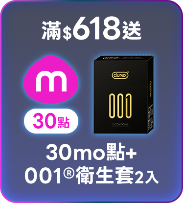 滿額贈好禮
