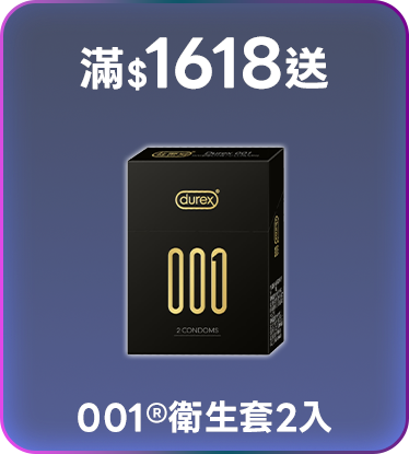 滿額贈好禮