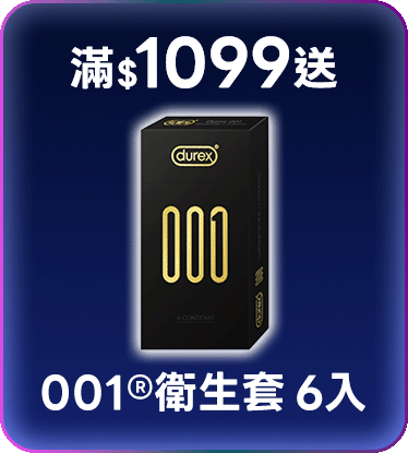 滿額贈好禮