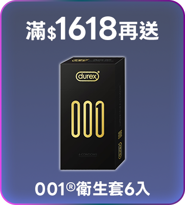 滿額贈好禮