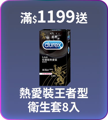 滿額贈好禮
