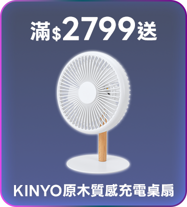 滿額贈好禮
