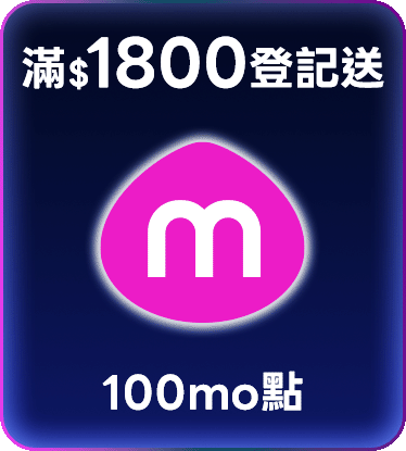 滿額贈好禮