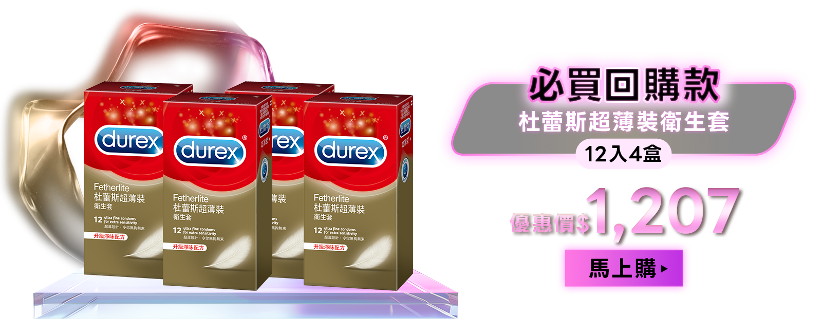 超薄裝衛生套4盒