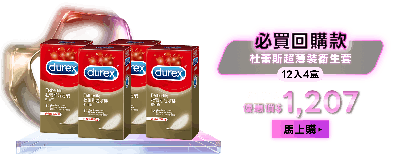 超薄裝衛生套4盒