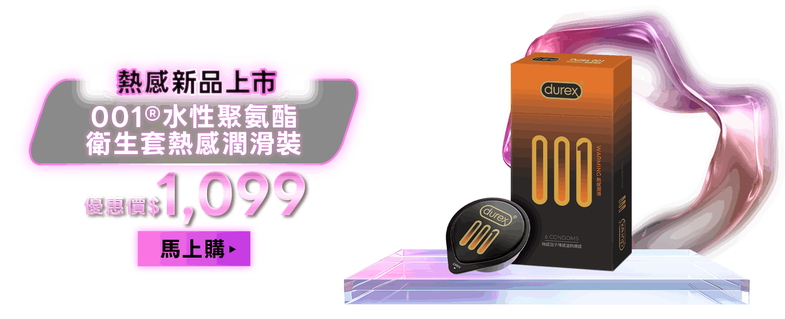 杜蕾斯飛機杯