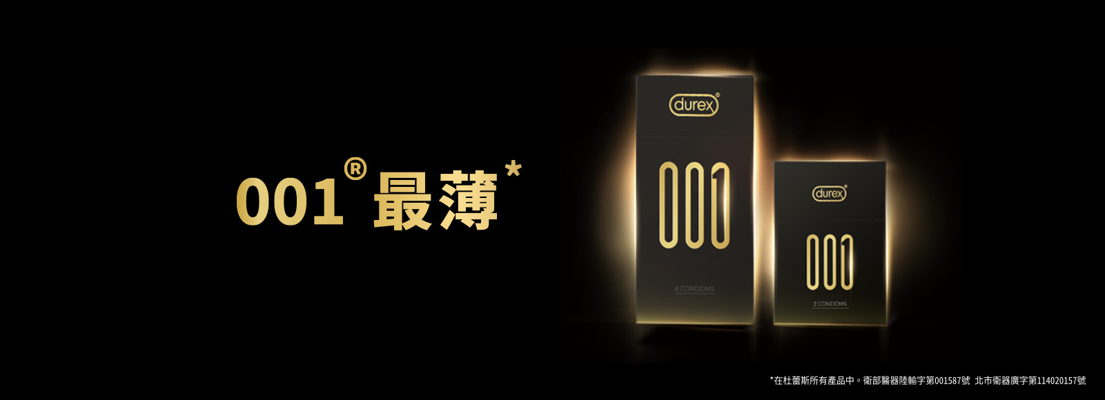 001&reg;系列