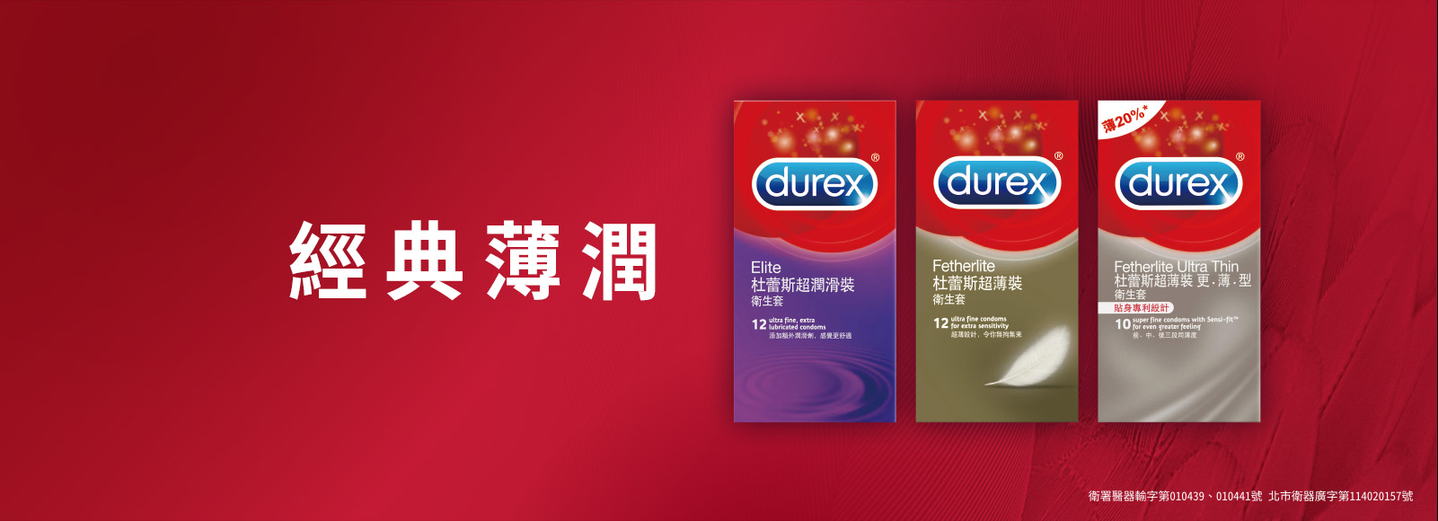 超薄系列