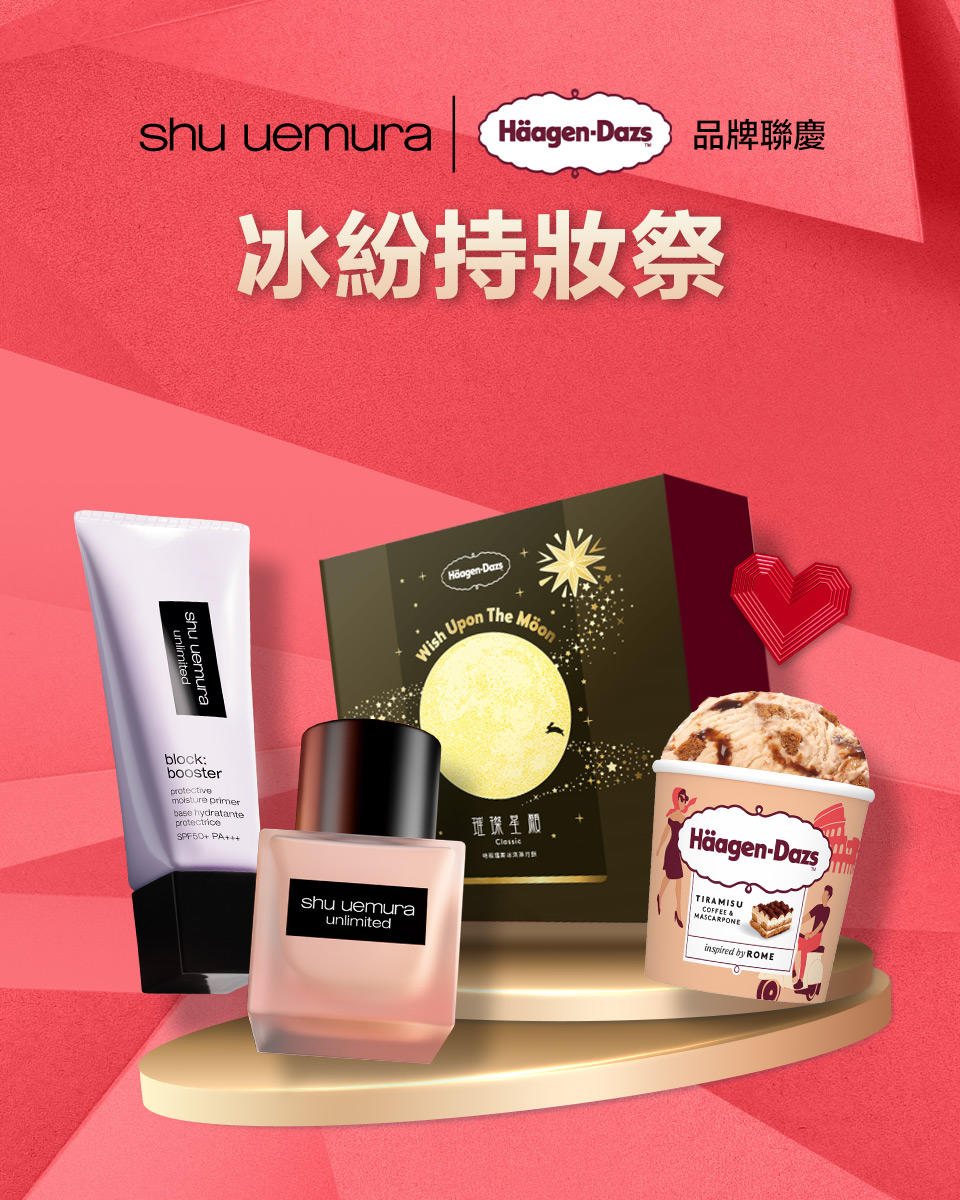 超強品牌聯慶