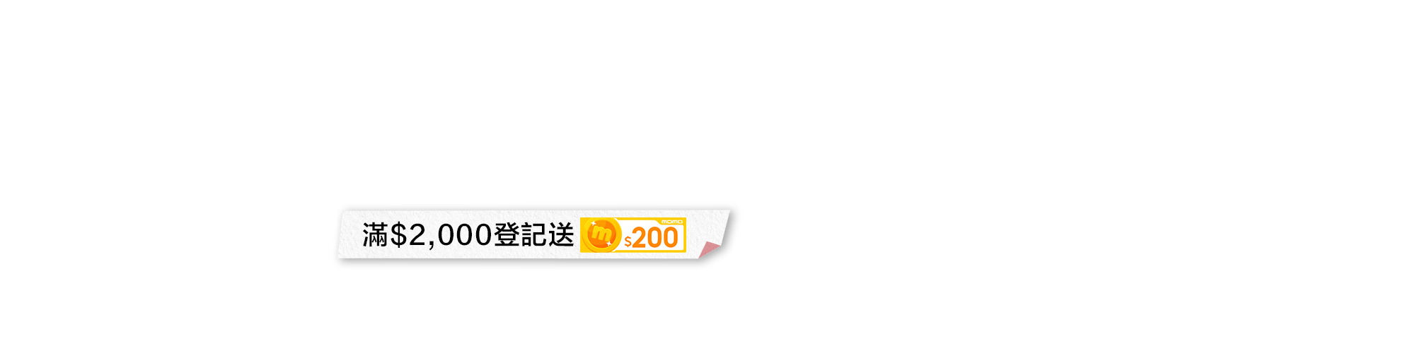 超強品牌聯慶