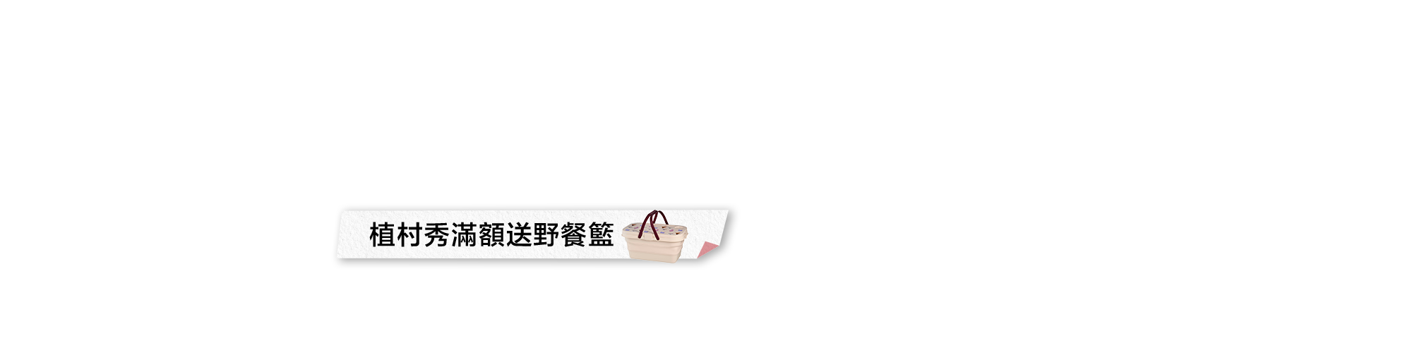 超強品牌聯慶