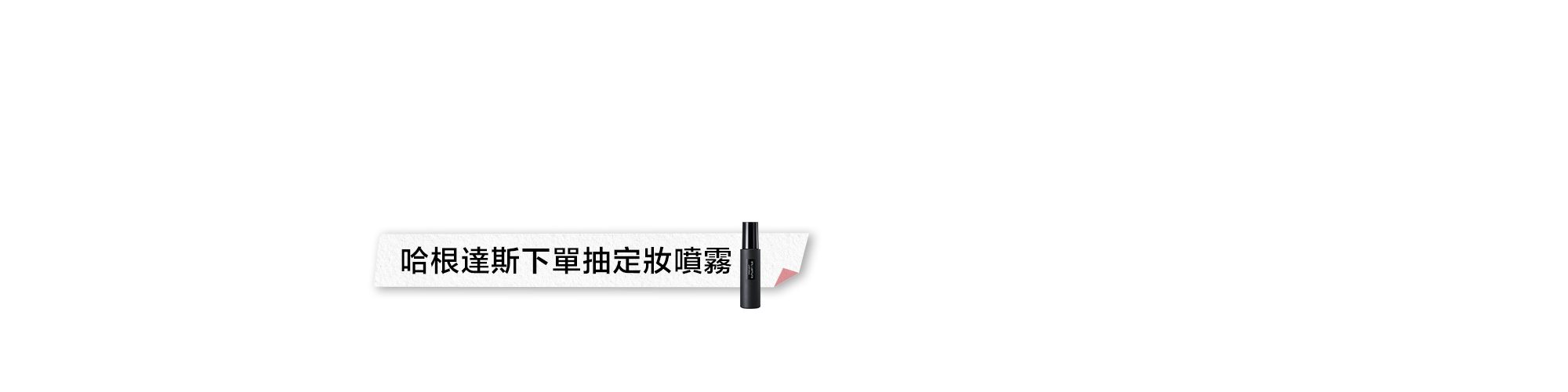 超強品牌聯慶