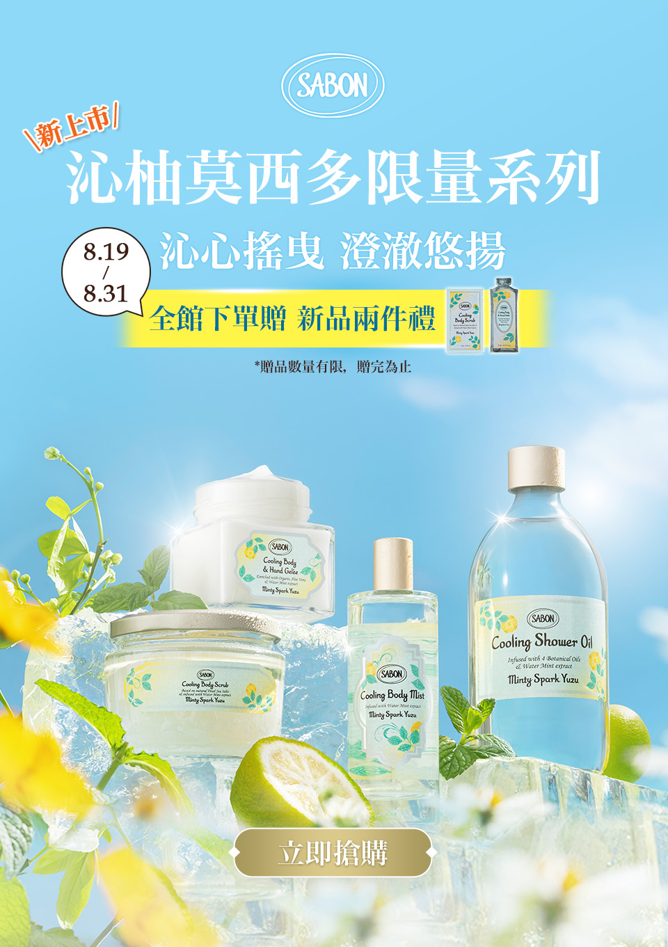 新品上市